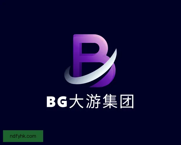 了解BG大游